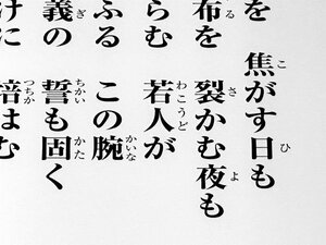 海保大の校歌から消えたある歌詞　｢男子限定｣の違和感が生んだ変化