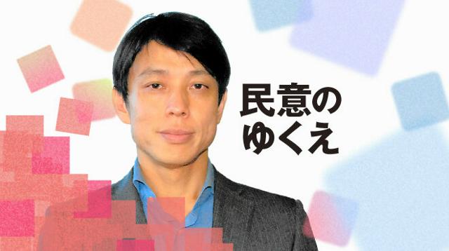 民意のゆくえ　江藤祥平・一橋大学教授