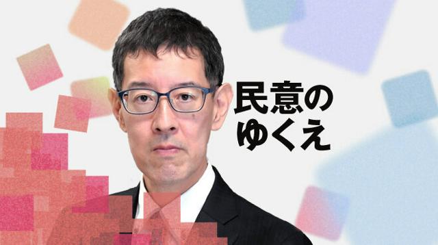 民意のゆくえ　近藤康史・名古屋大学教授