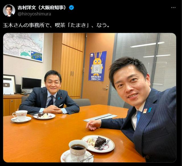 国民民主党の玉木雄一郎衆院議員（左）と、日本維新の会の吉村洋文代表（大阪府知事）。国会内の玉木氏の事務所で=吉村氏のX（旧ツイッター）より