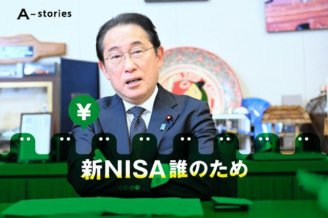 岸田文雄前首相=2024年12月23日、東京・永田町、相場郁朗撮影