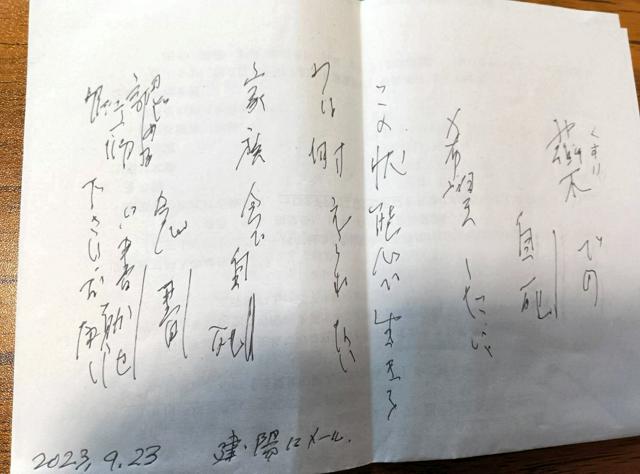 「薬での自死、希望したい」と書かれた父のメモ