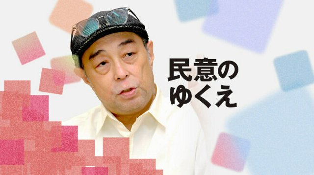 民意のゆくえ　松本創さん