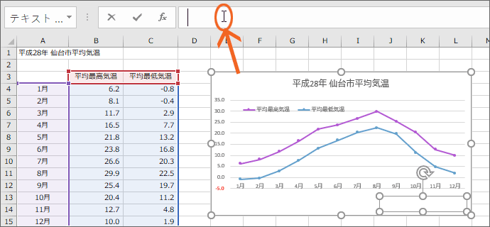 数式バーでクリック