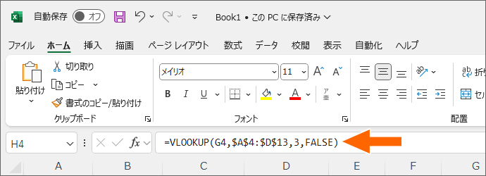 関数の数式