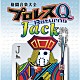 （スポーツ曲）「格闘音楽大全プロレスＱリターンズＪａｃｋ」