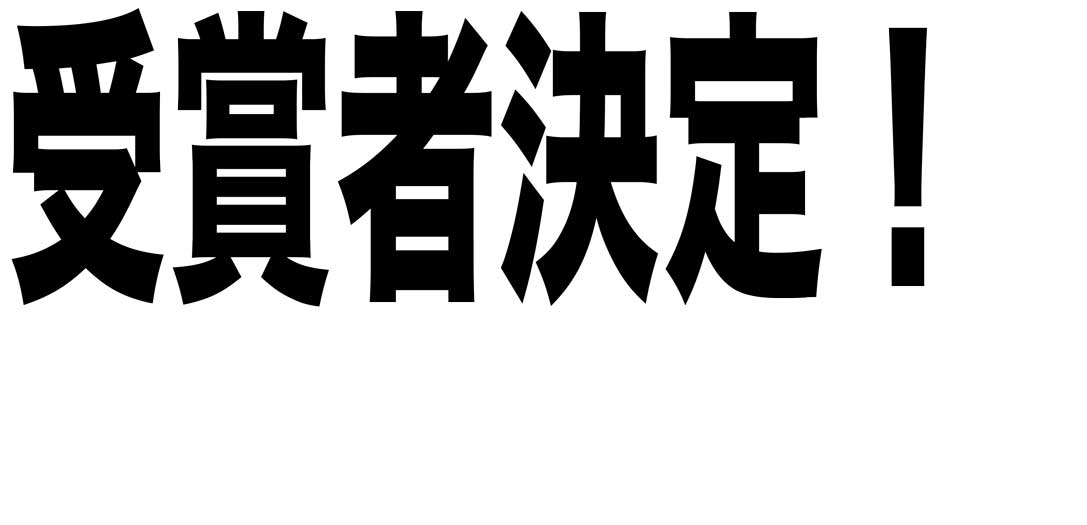 日本キャラクター大賞