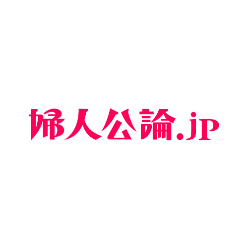 婦人公論.jp