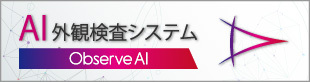 株式会社電算外観検査システム