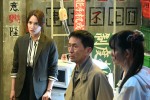 ドラマ『潜入兄妹　特殊詐欺特命捜査官』最終回より