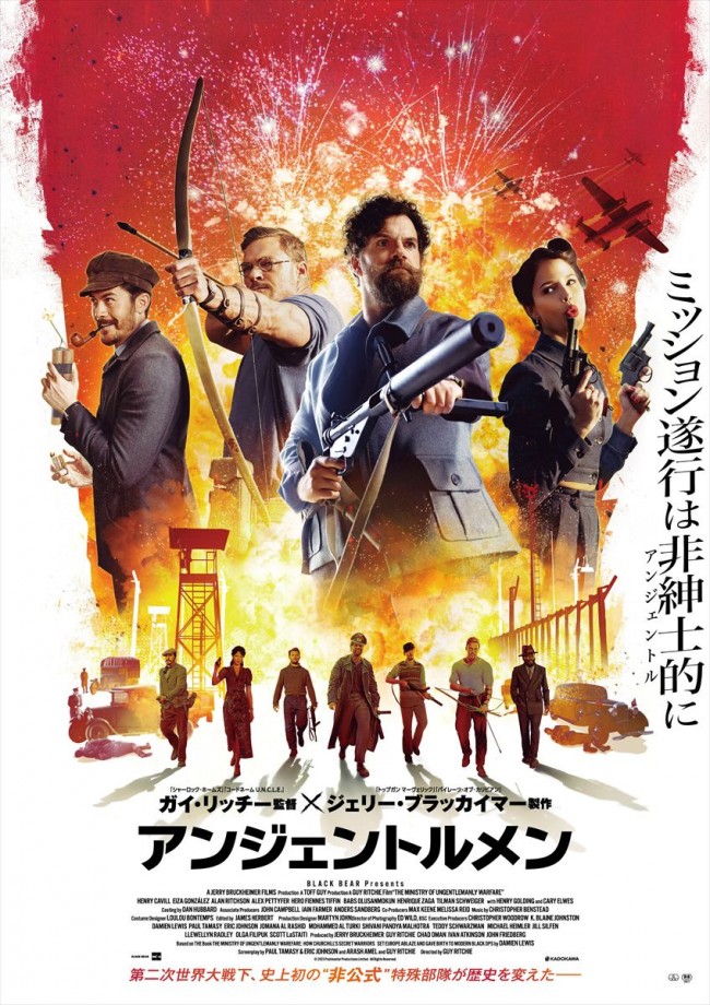 映画『アンジェントルメン』ポスター