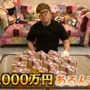 ヒカキン、現金1億3000万円を動画予算に投入「YouTuberの限界をぶち破りたい」