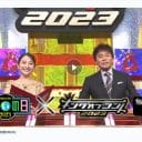 『キングオブコント2023』非・感傷的ネタレビュー【1stステージ前半】