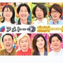 『アメトーーク！』も敗退予想……『キングオブコント』優勝・サルゴリラの痛快逆転劇