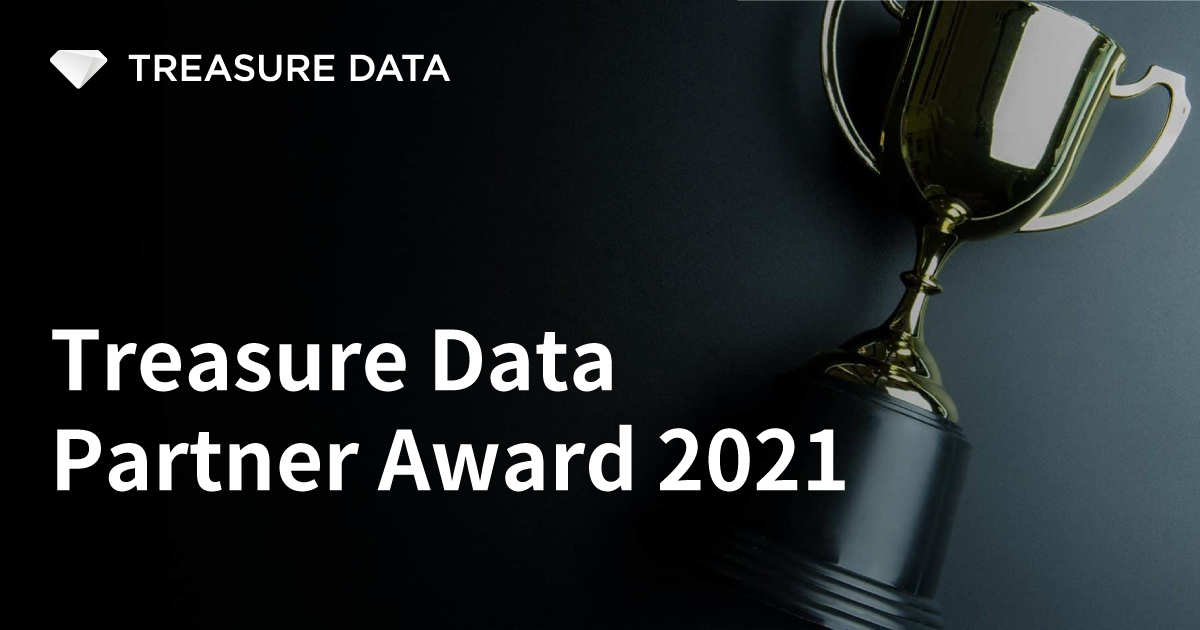 【TreasureData】partneraward2021.png