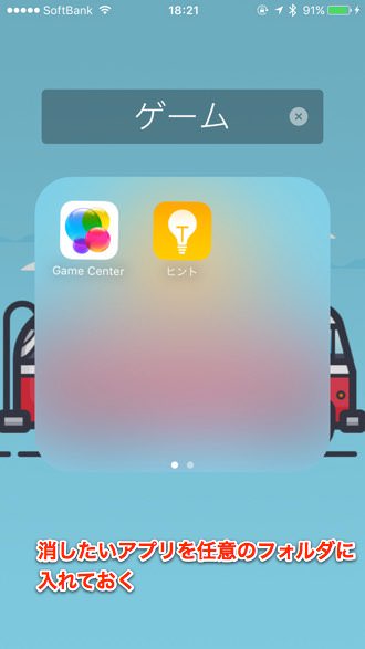 Ios9 default app hide 1