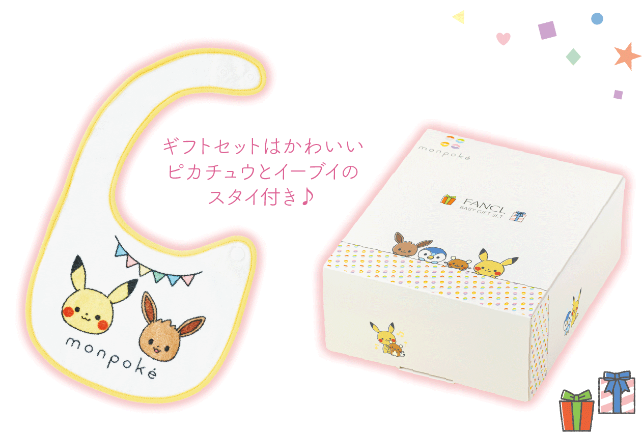 ギフトセットはかわいいピカチュウとイーブイのスタイ付き♪