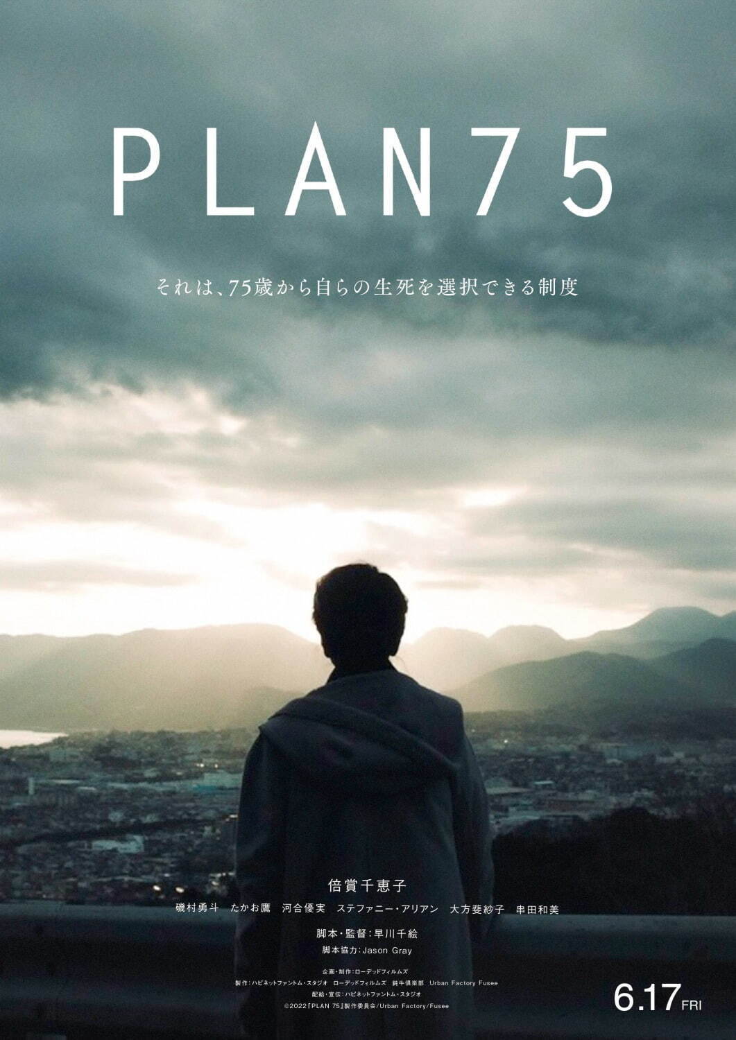 PLAN 75 - 写真23