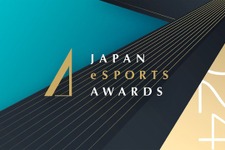 日本eスポーツアワード2024、表彰式のプログラムを発表―会場では「INZONE」体験ブースなども設置