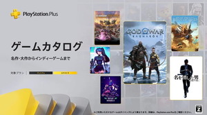 PS Plusゲームカタログ1月追加タイトルは「豪華」で「最高」！『ゴッド・オブ・ウォー ラグナロク』『龍が如く７外伝 名を消した男』など高評価8作 画像