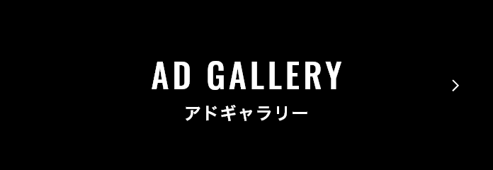 AD GALLERY アドギャラリー