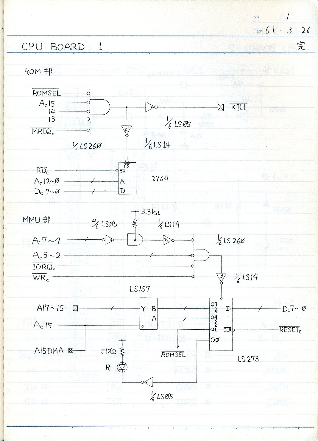 CPU board circuit 1