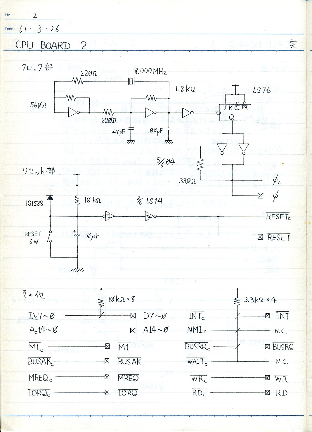 CPU board circuit 2