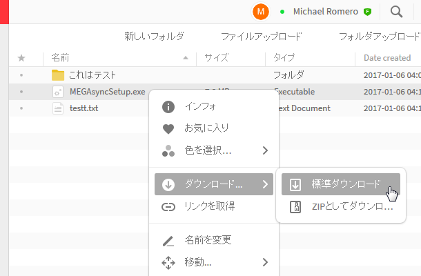 右クリックメニュー内の「ダウンロード」から、「標準ダウンロード」や「ZIP としてダウンロード」を選択