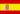 スペイン