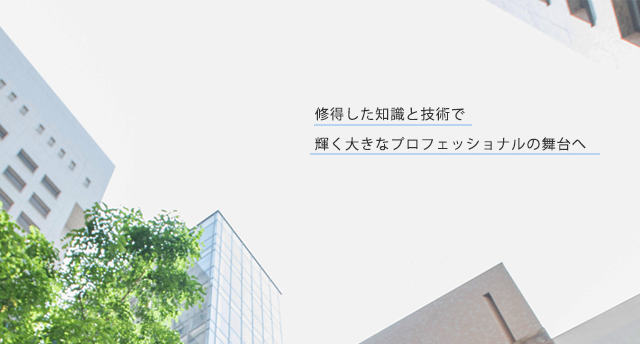 東大病院で実践力を培い高度な医療人への第一歩を踏み出してほしい