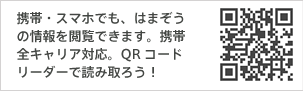 はまぞう