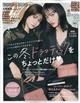 ＣａｎＣａｍ　（キャンキャン）　２０２５年　０１月号