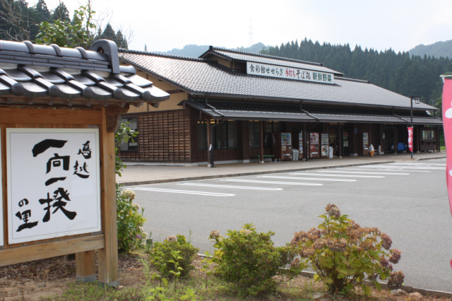 道の駅「一向一揆の里」（白山市）