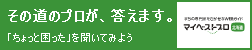 マイベストプロ北海道