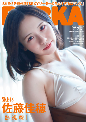 BUBKA 2024年11月号