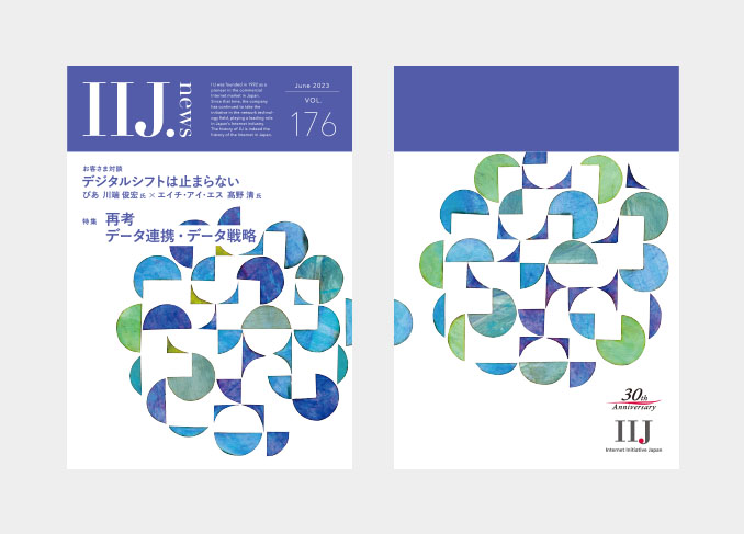 IIJ.news vol.176