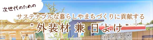 住まいを考えるなら制度を調べよう