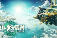 リンク＆ゼルダの笑顔が可愛い！『ゼルダの伝説 ティアキン』マスコット全3種がプライズ展開ー再現度抜群のコログにも注目