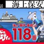 にじさんじ×海上保安庁、「取材相手がA級すぎる」コラボ番組が配信！でびでび・でびるの救命胴衣を自作＆私物ぬいぐるみで、愛ある姿が話題