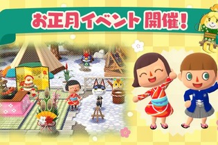 『ポケ森』お正月イベントが開催―「こたつ」などの家具が続々登場！ 画像