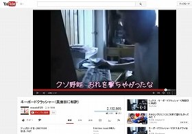 番組では和訳部分にモザイクがかかっていた（画像はキーボードクラッシャー動画のスクリーンショット）