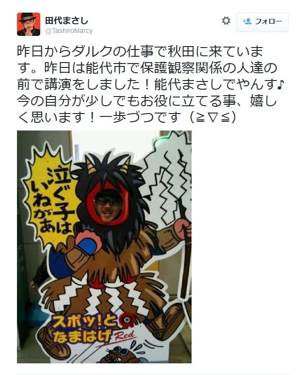 懲りない田代まさし、反省は上っ面だけ　女性のスカートの中を撮影、近く書類送検