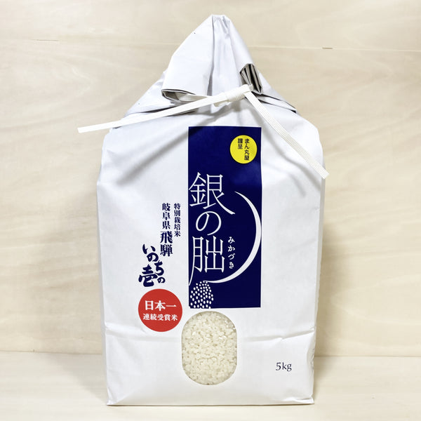 Gin no Mikazuki Gifu Prefecture's Premium Hida Rice – 5kg, 2kg, 1kg, 450g (3 cups) - Kurumira Shop