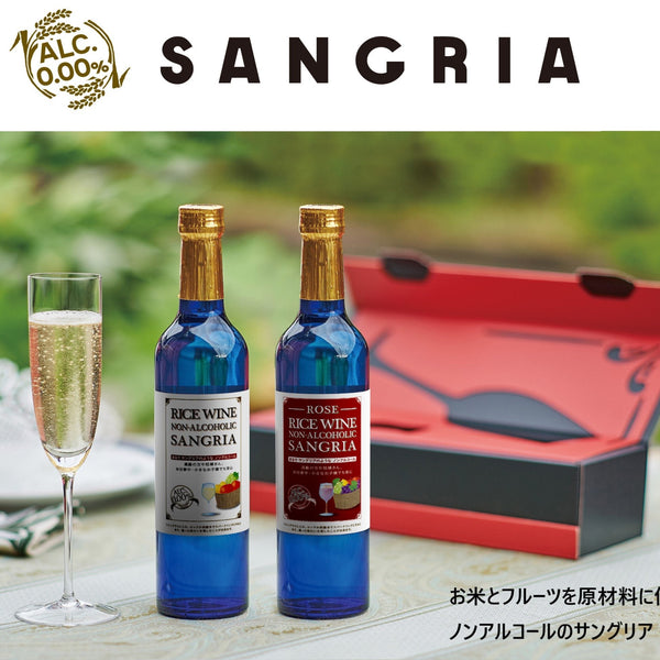 FREE SHIP! Sangria Japanese Style and Taste (rice wine non-alcoholic sangria) Made in Japan - Kawasaki City Store