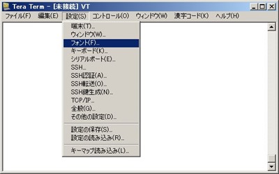 「設定」メニューから「フォント」を選択