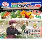 【野菜ボックス】めっけもん広場 旬の果物+野菜詰め合わせ5種セット【２月分】　※写真はイメージです