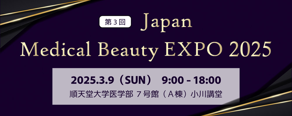 Japan Medical Beauty Expo 2025