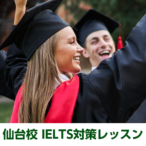 ジェイムズ英会話・仙台校のIELTS対策レッスン