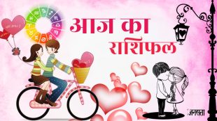 aaj ka love rashifal, love horoscope in hindi, aaj ka love rashifal 13 July 2024, Love Horoscope 13 July 2024, today horoscope love, horoscope today, love horoscope today, love horoscope,