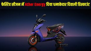 Ather Energy discount offer, Ather Energy latest update, Ather Energy latest discount, Ather Energy diwali discount, Ather Energy festive discount, Ather Energy discount, Ather Energy festive discount, Ather 450 Apex diwali discount